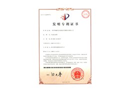 发明专利（农用膜）