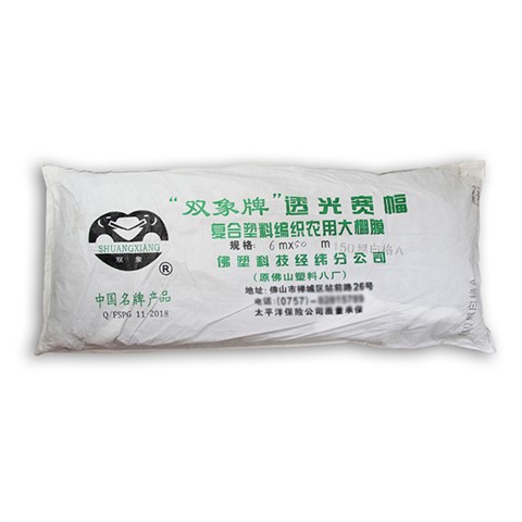 双象黑白格花园布