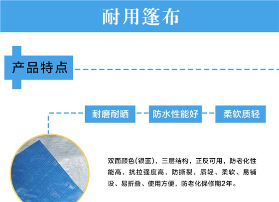 耐用篷布920像素宽_01