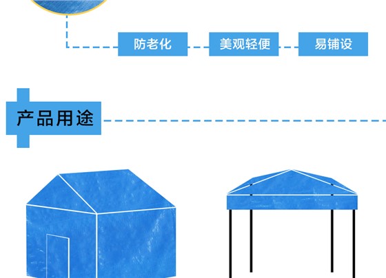 耐用篷布920像素宽_02