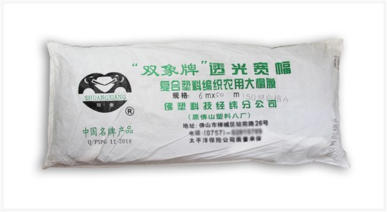 双象黑白格花园布