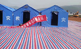 民政救灾