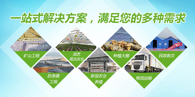 双象牌塑料编织布