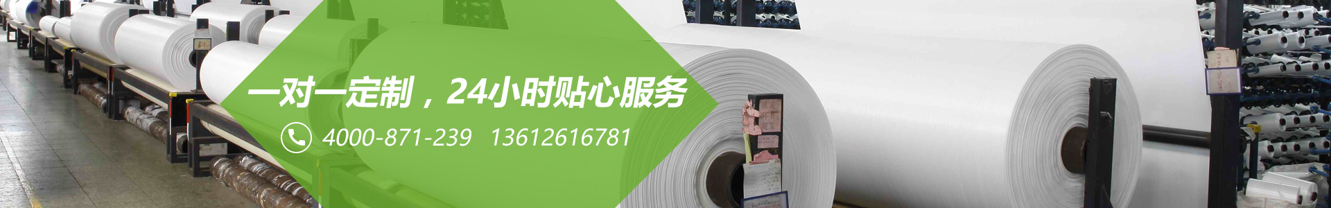 双象牌塑料编织布