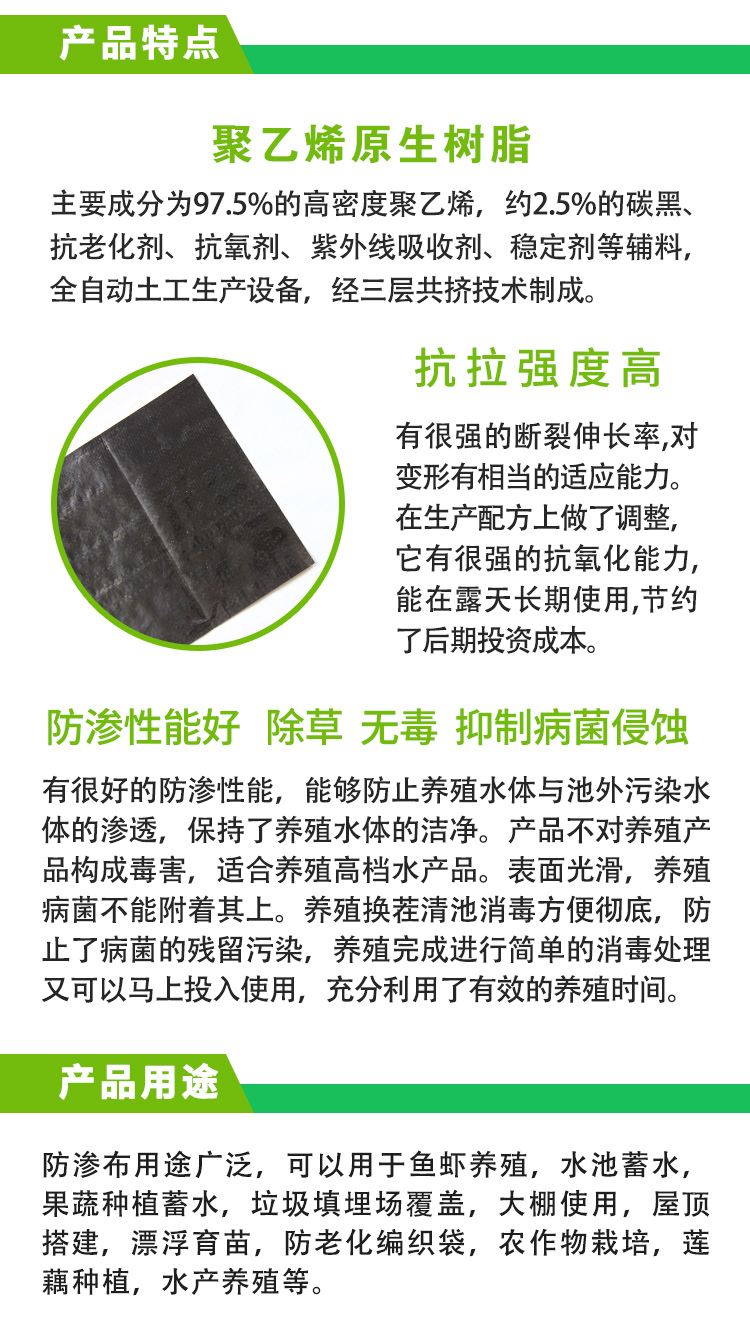 防渗布详情页19-6-25_02